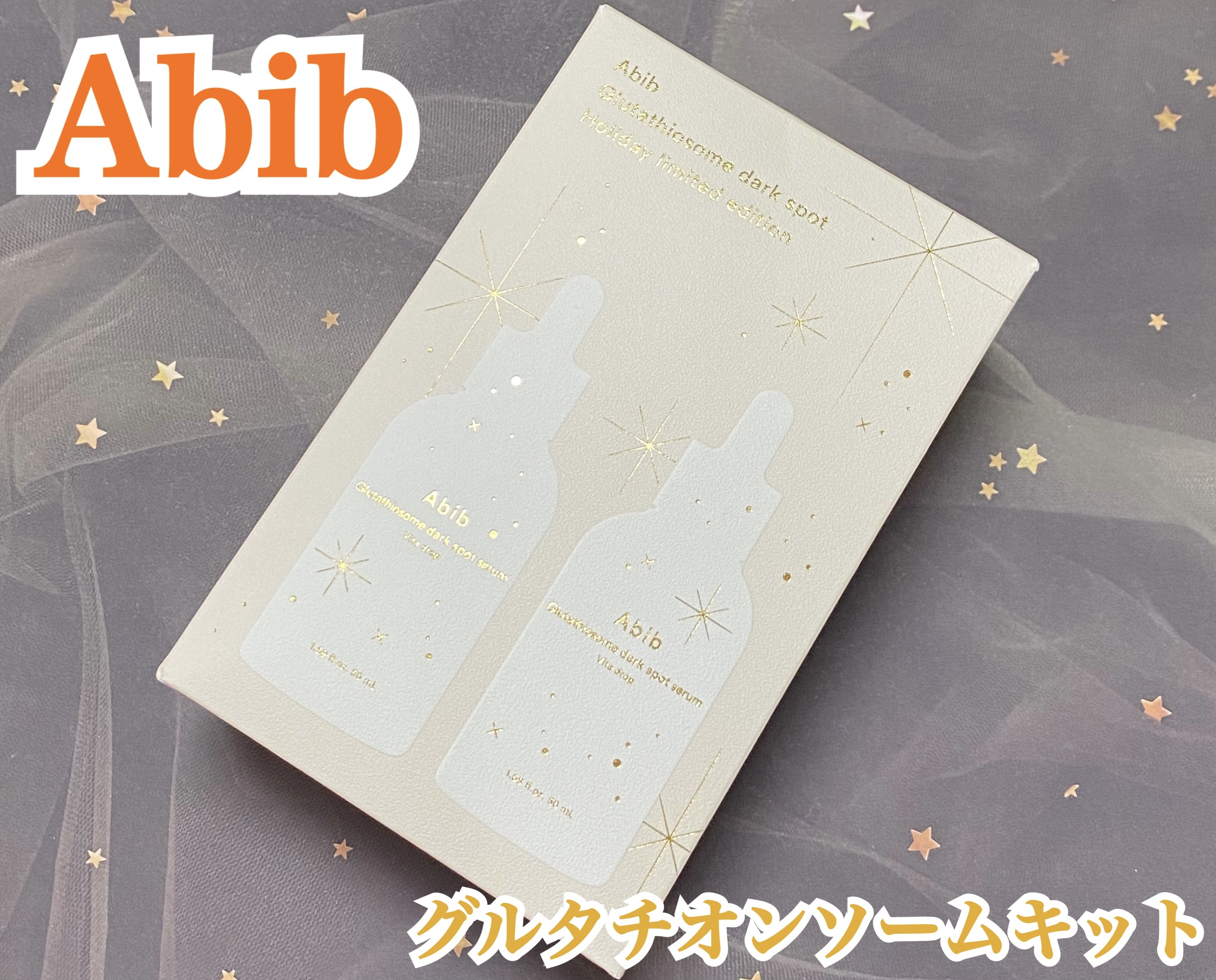 弱酸性pHシートマスク  グルタチオンソームフィット/Abib /シートマスク・パックを使ったクチコミ（1枚目）