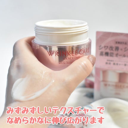 リンクルケア ホワイト モイストジェルクリーム/グレイスワン/オールインワン化粧品を使ったクチコミ(4枚目)