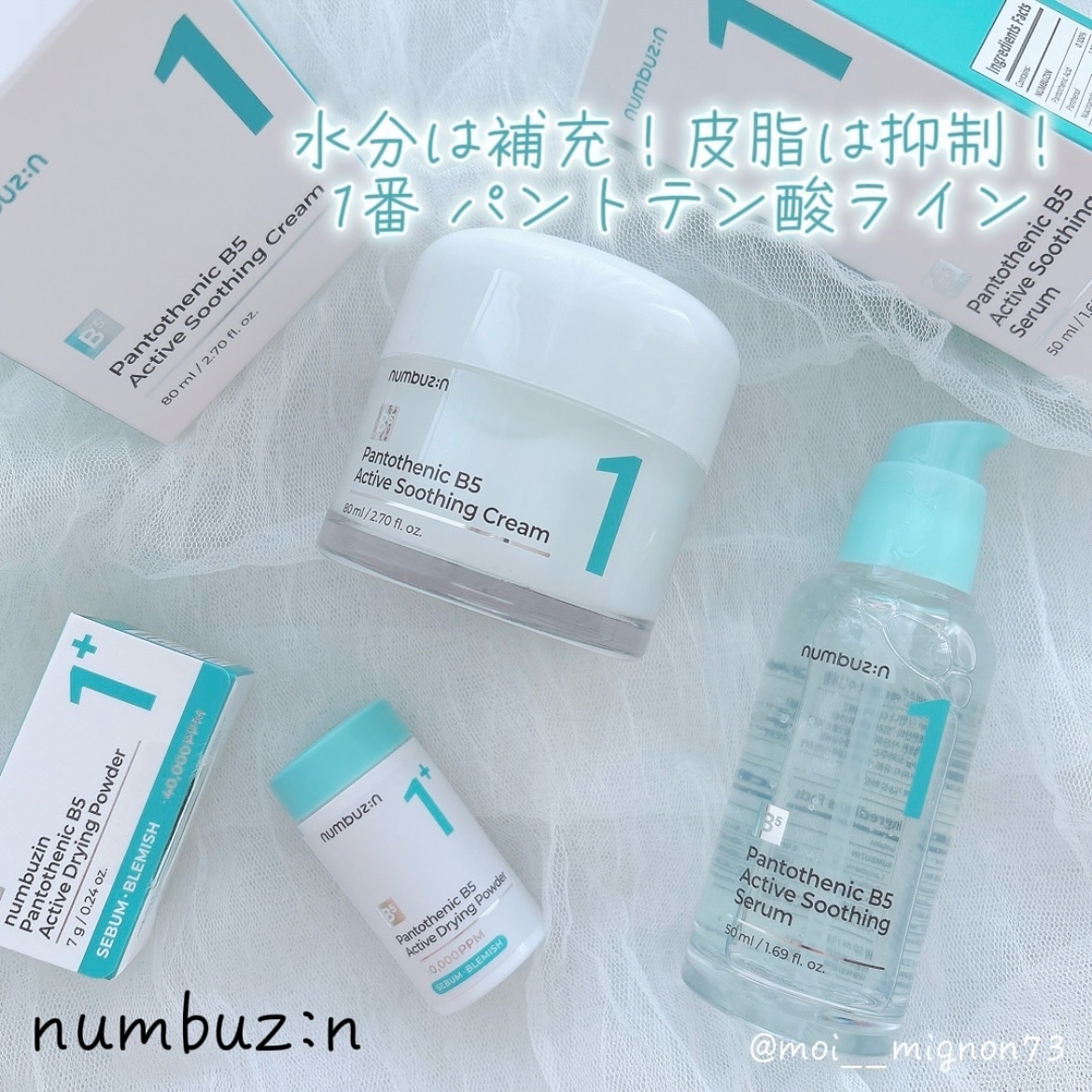 1番 かけるパントテン酸スキンパウダー/numbuzin/その他スキンケアを使ったクチコミ（1枚目）