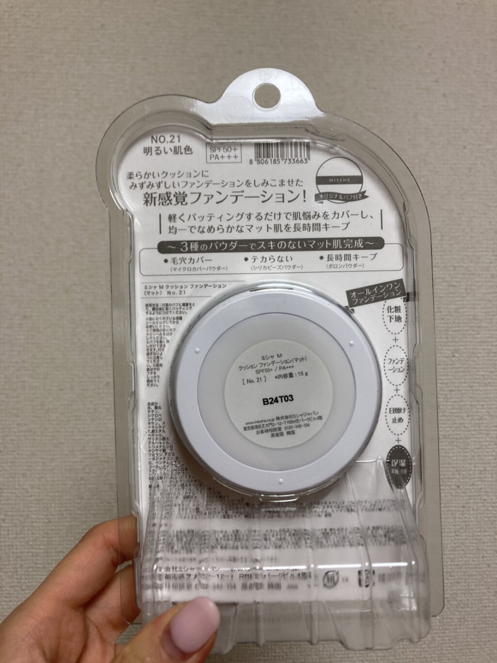 M クッションファンデーション(マット)/MISSHA/クッションファンデーションを使ったクチコミ（2枚目）