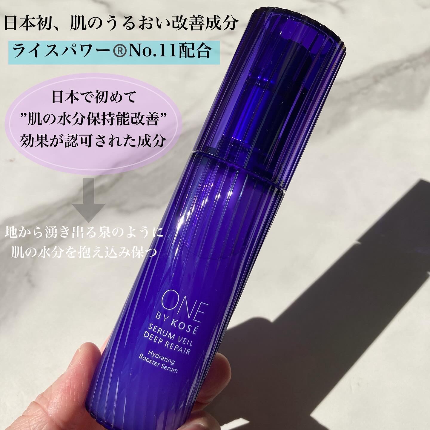 セラムヴェール ディープリペア/ONE BY KOSE/美容液を使ったクチコミ（2枚目）