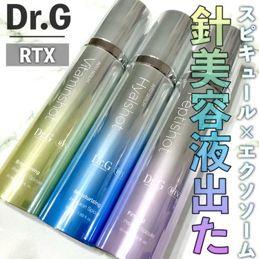 RTX INTO SERUM ビタミンショット/Dr.G/美容液を使ったクチコミ（1枚目）