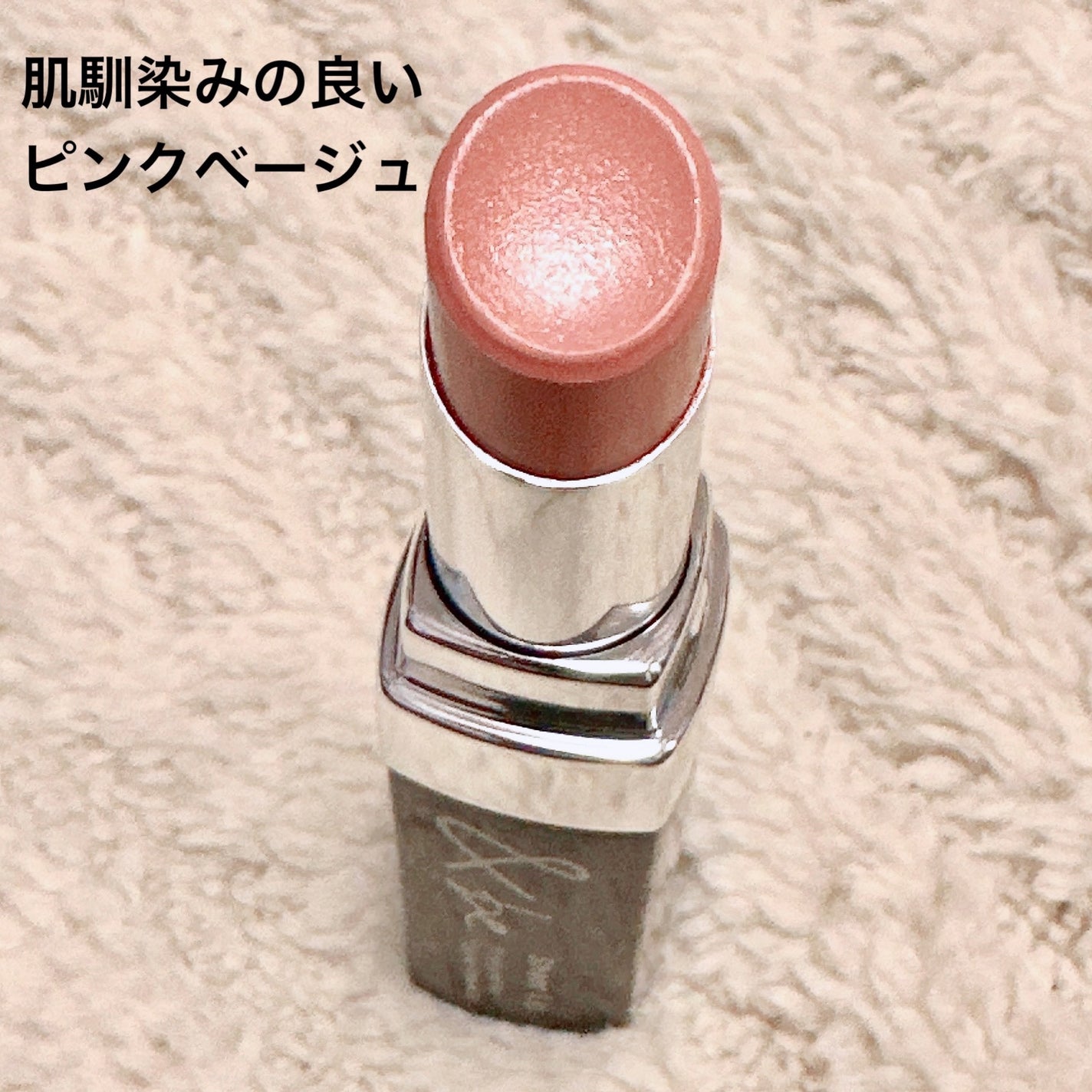 &be シアーリップ/&be/口紅を使ったクチコミ(2枚目)