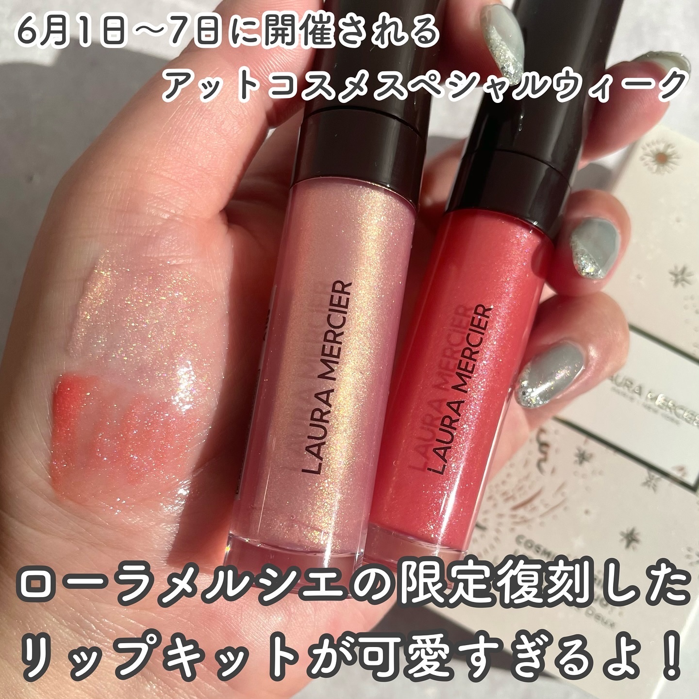 コズミック ペアリング リップグラッセ デュオ/ローラ メルシエ/メイクアップキットを使ったクチコミ（2枚目）