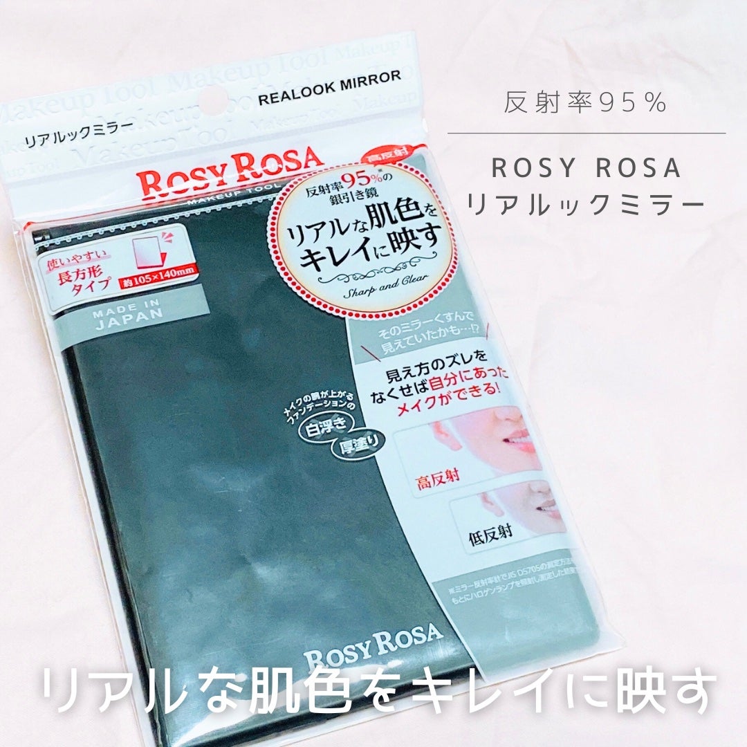 リアルックミラー/ロージーローザ/その他化粧小物を使ったクチコミ(1枚目)