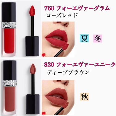 カラリスト☆*°モカママ on LIPS 「【ルージュディオールフォーエヴァーリキッド】ディオールの人気リ..」（5枚目）