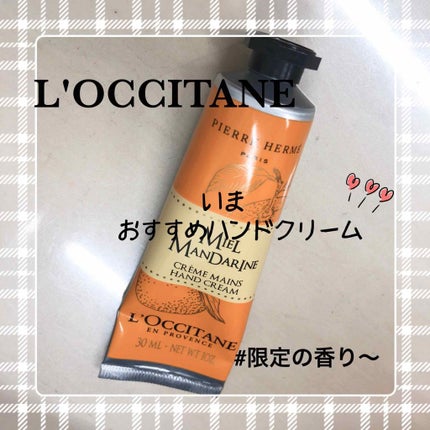 シア ハンドクリーム/L'OCCITANE/ハンドクリームを使ったクチコミ(1枚目)