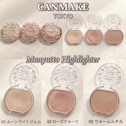 むにゅっとハイライター/キャンメイク/クリームハイライトを使ったクチコミ(3枚目)