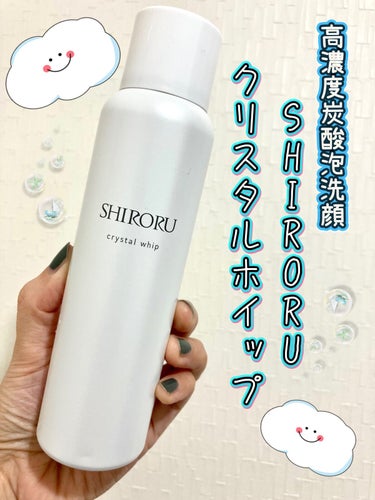SHIRORU
クリスタルホイップ

120g/3960円(税込) 


高濃度炭酸泡洗顔！
よく振ってプッシュするだけで炭酸でしか作れないきめ細かな泡が簡単に出てきます。

毛穴より小さいマイクロ泡で