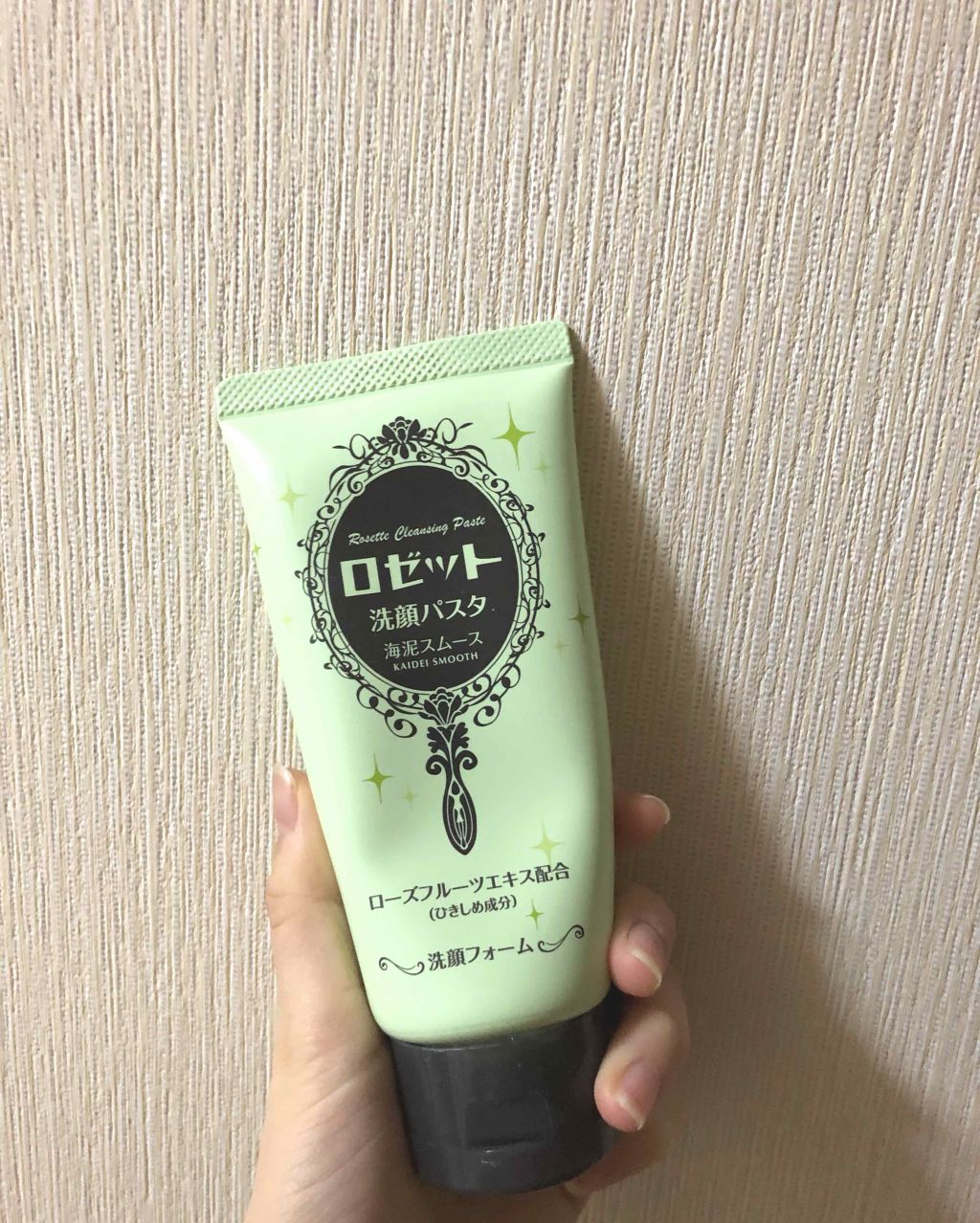 ロゼット洗顔パスタ 海泥スムース/ロゼット/洗顔フォームを使ったクチコミ(1枚目)