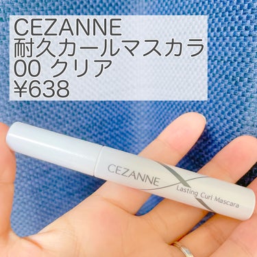 耐久カールマスカラ/CEZANNE/マスカラを使ったクチコミ（2枚目）