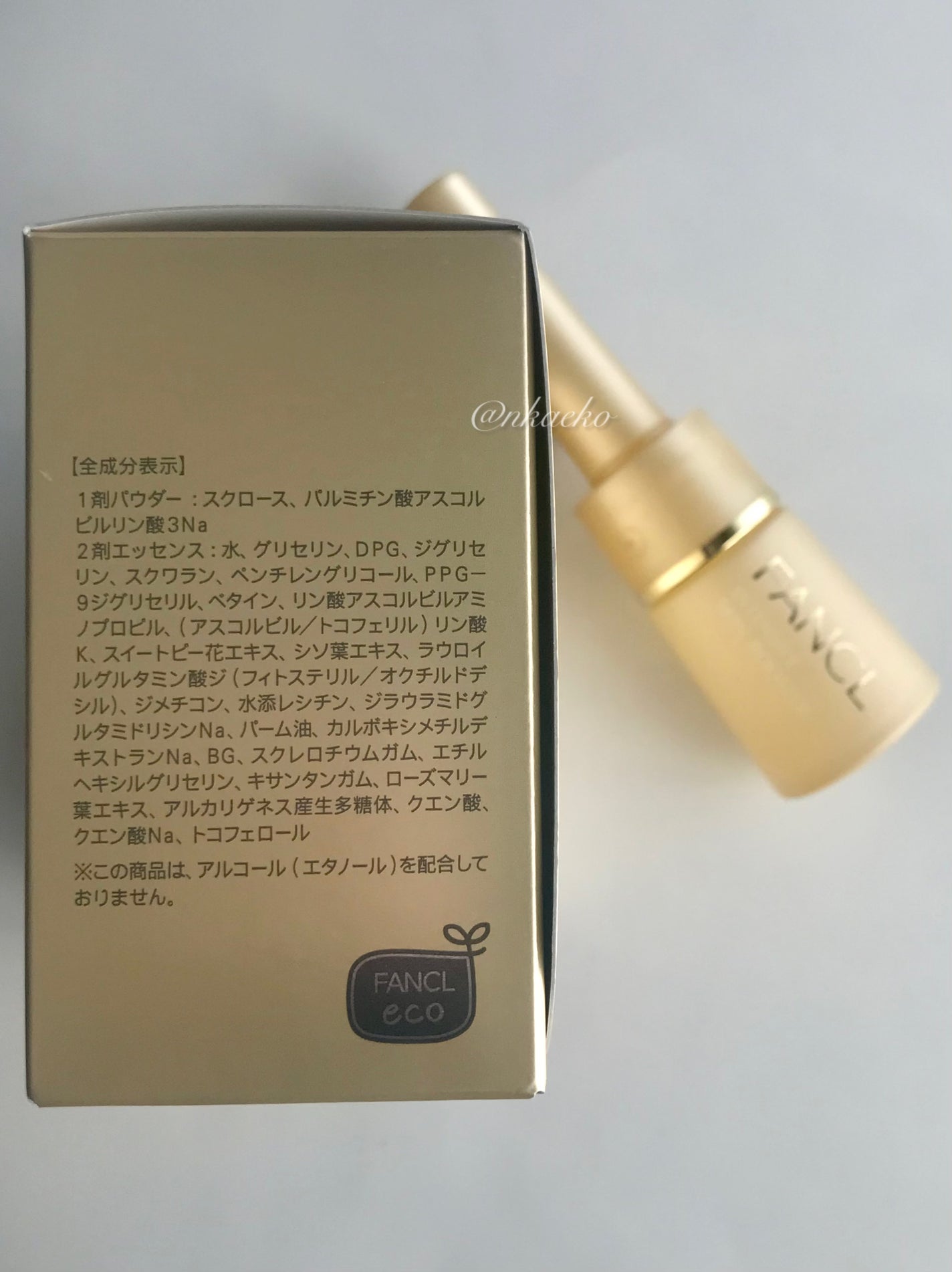 インテンシヴ スキン ブースター/ファンケル/ブースター・導入液を使ったクチコミ(4枚目)