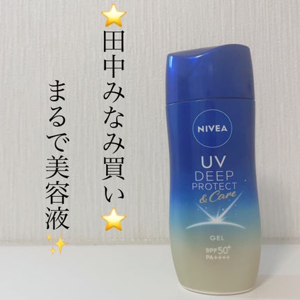 ニベアUV ディープ プロテクト&ケア ジェル/ニベア/日焼け止めジェルを使ったクチコミ(1枚目)