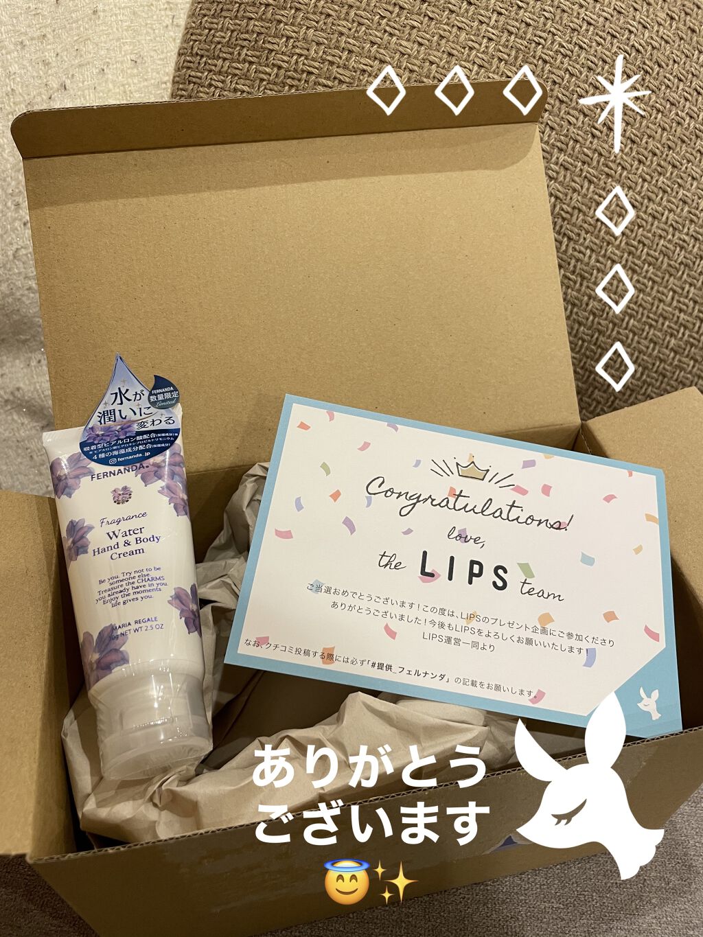 フレグランスウォーターハンド＆ボディクリーム(マリアリゲル)/フェルナンダ/ハンドクリームを使ったクチコミ（1枚目）