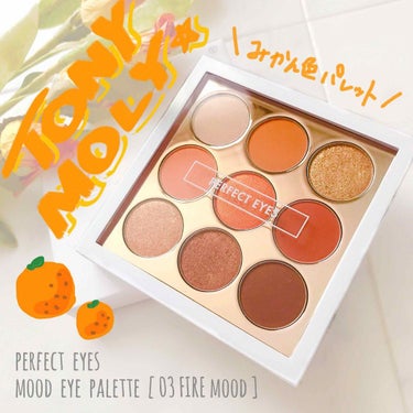 ‎⑅⃛ 3.4枚め 目もとの 使用動画あり

🆃🅾🅽🆈🅼🅾🅻🆈
  perfect eyes  mood eye palette

🎨 colo