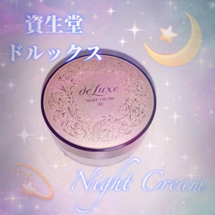 ナイトクリーム(しっとりタイプ)/ドルックス/フェイスクリームを使ったクチコミ(1枚目)