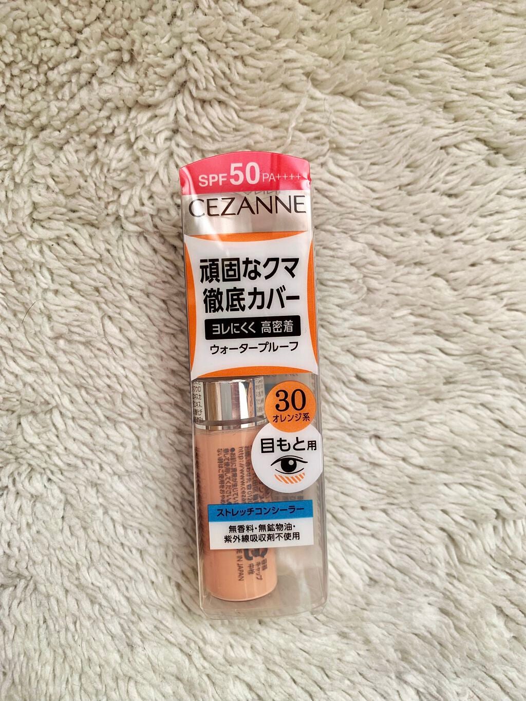 ストレッチコンシーラー/CEZANNE/リキッドコンシーラーを使ったクチコミ(2枚目)