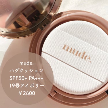 mude ハグクッションのクチコミ「崩したくない日は絶対これ！
抜け目のない陶器肌を作る🪞
ハイカバークッションファンデ🩰


m.....」（2枚目）