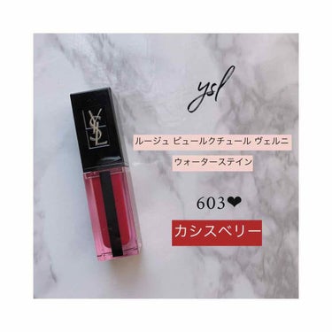 イヴ・サンローラン🖤💄
ウォーターステイン
#603 カシスベリー

着け心地 ◎
発色          ◎
乾燥          ◎

全てにおいて完璧なリップ発見！
着け心地は今まで買ってきた中