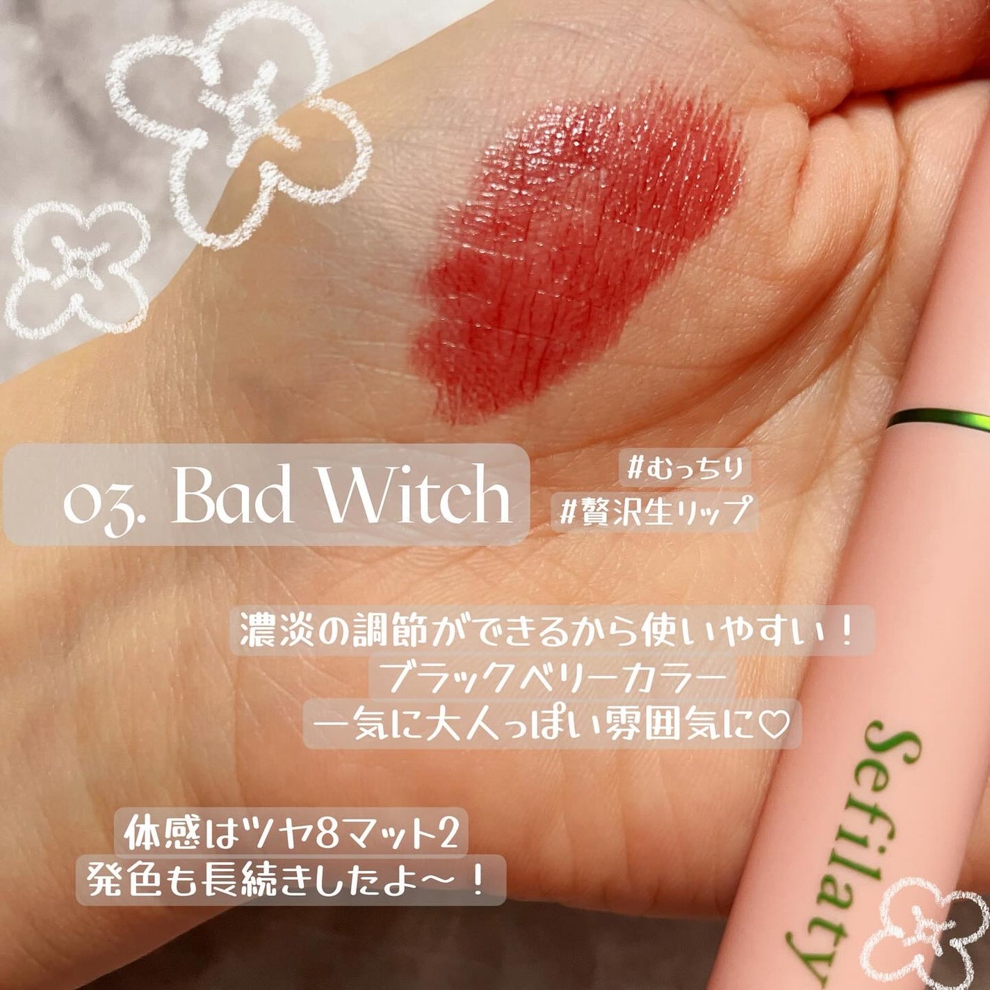 セフィラティ クイーンバレットルージュ/Sefilaty/口紅を使ったクチコミ(2枚目)