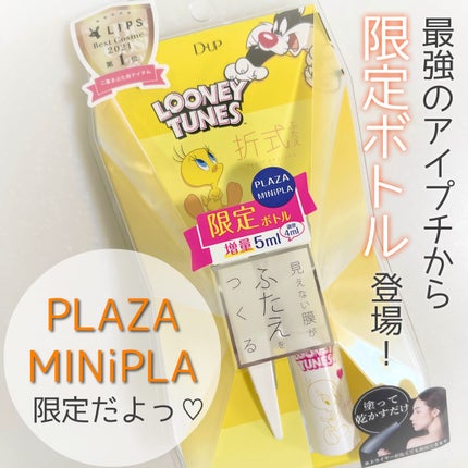 オリシキ アイリッドスキンフィルム /D-UP/二重まぶた用アイテムを使ったクチコミ(1枚目)