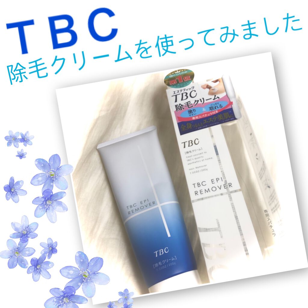 エピリムーバー/TBC/除毛クリームを使ったクチコミ(1枚目)