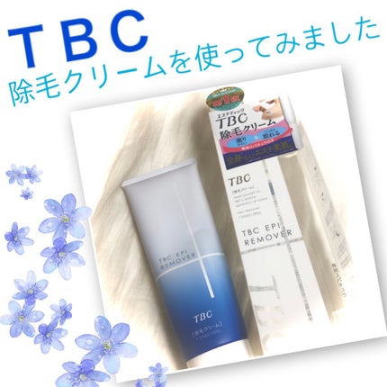 エピリムーバー/TBC/除毛クリームを使ったクチコミ(1枚目)