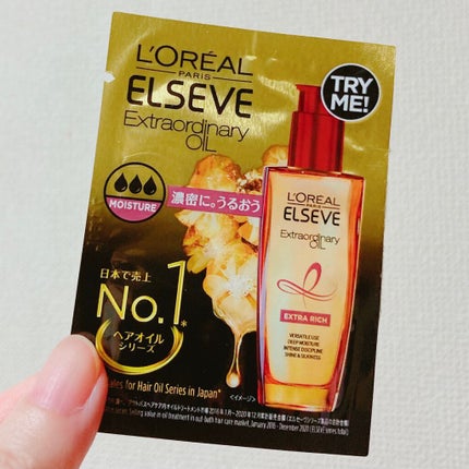 エルセーヴ エクストラオーディナリーオイル エクストラリッチ フィニッシュ/ロレアル パリ/ヘアオイルを使ったクチコミ(2枚目)