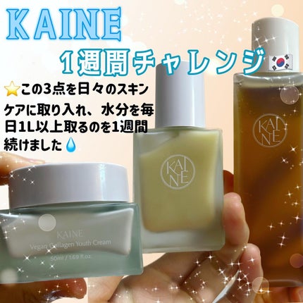 コンブバランスアンプルトナー/KAINE/化粧水を使ったクチコミ(1枚目)