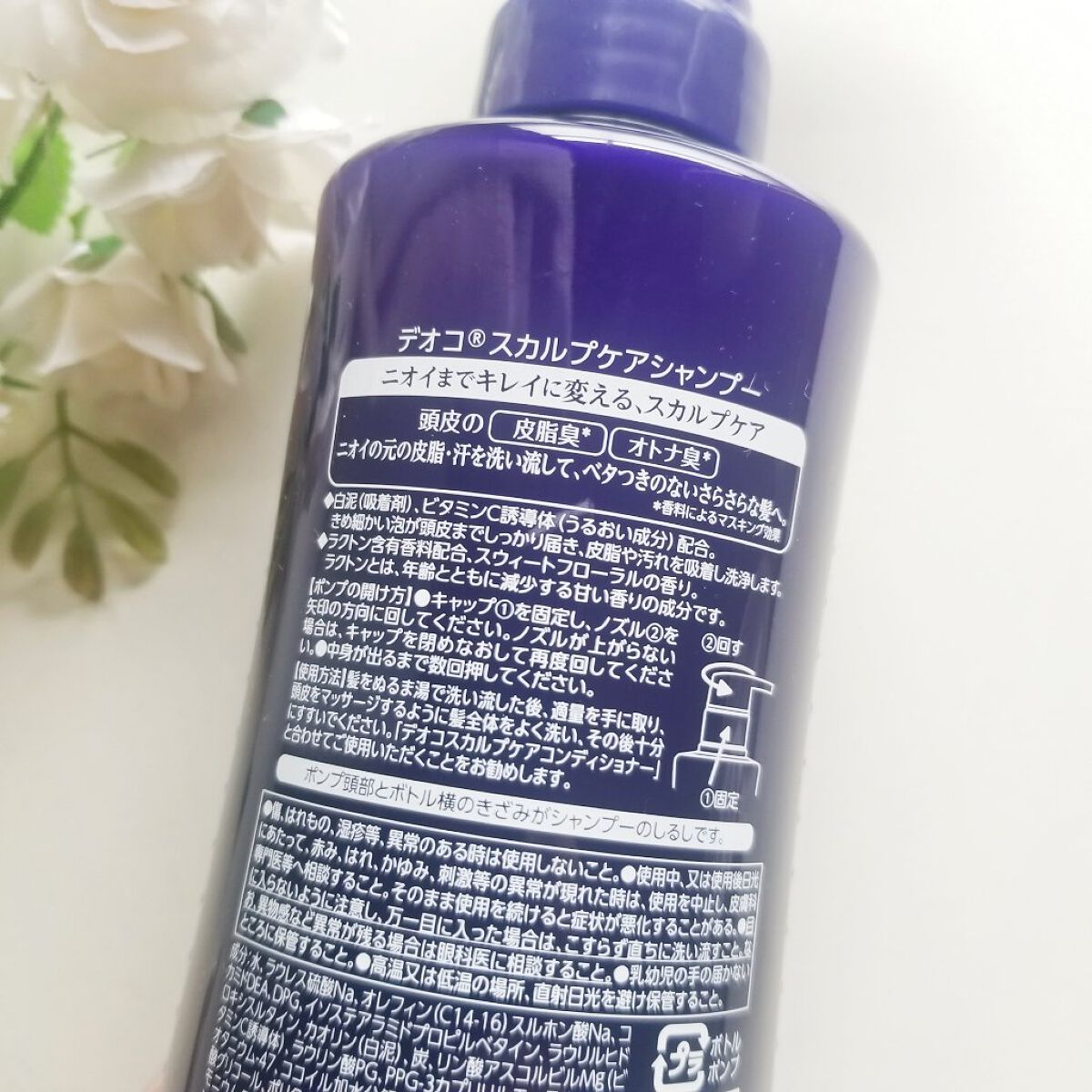 デオコ スカルプケアシャンプー/コンディショナー/DEOCO(デオコ)/市販シャンプーを使ったクチコミ(4枚目)