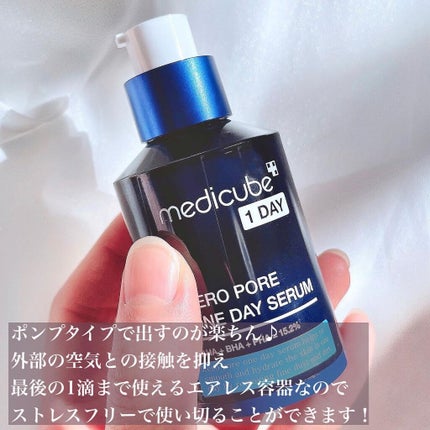 ゼロ毛穴1DAYセラム/MEDICUBE/美容液を使ったクチコミ(4枚目)