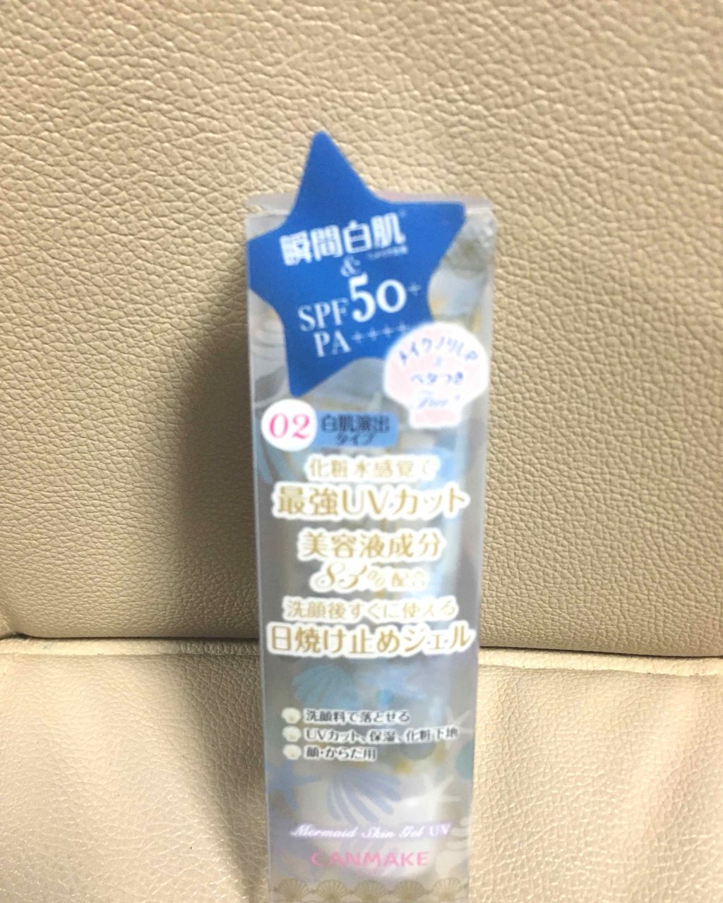 マーメイドスキンジェルUV/キャンメイク/日焼け止めジェルを使ったクチコミ(1枚目)