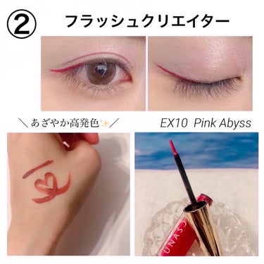フラッシュクリエイター EX10 Pink Abyss/LUNASOL/リキッドアイライナーを使ったクチコミ（3枚目）