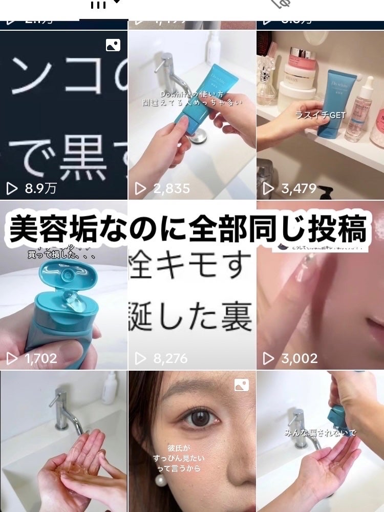 うゅちゃんフォロバ100💓 on LIPS 「Tiktokにめっちゃある、、、悪質PR!!騙されないで!😡😭..」(9枚目)