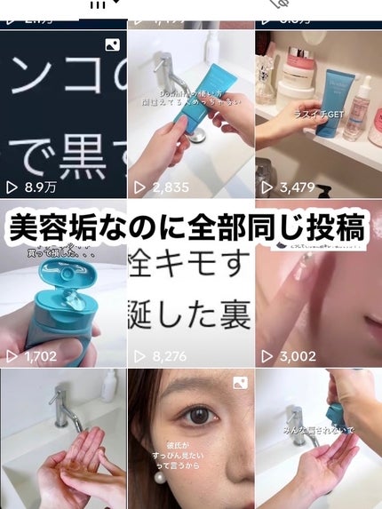 うゅちゃんフォロバ100💓 on LIPS 「Tiktokにめっちゃある、、、悪質PR!!騙されないで!😡😭..」(9枚目)