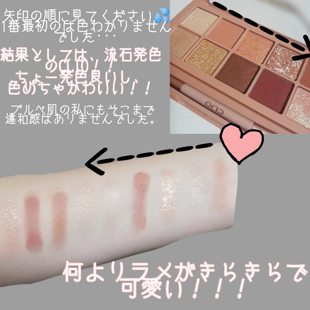 プロ アイ パレット/CLIO/アイシャドウパレットを使ったクチコミ(3枚目)