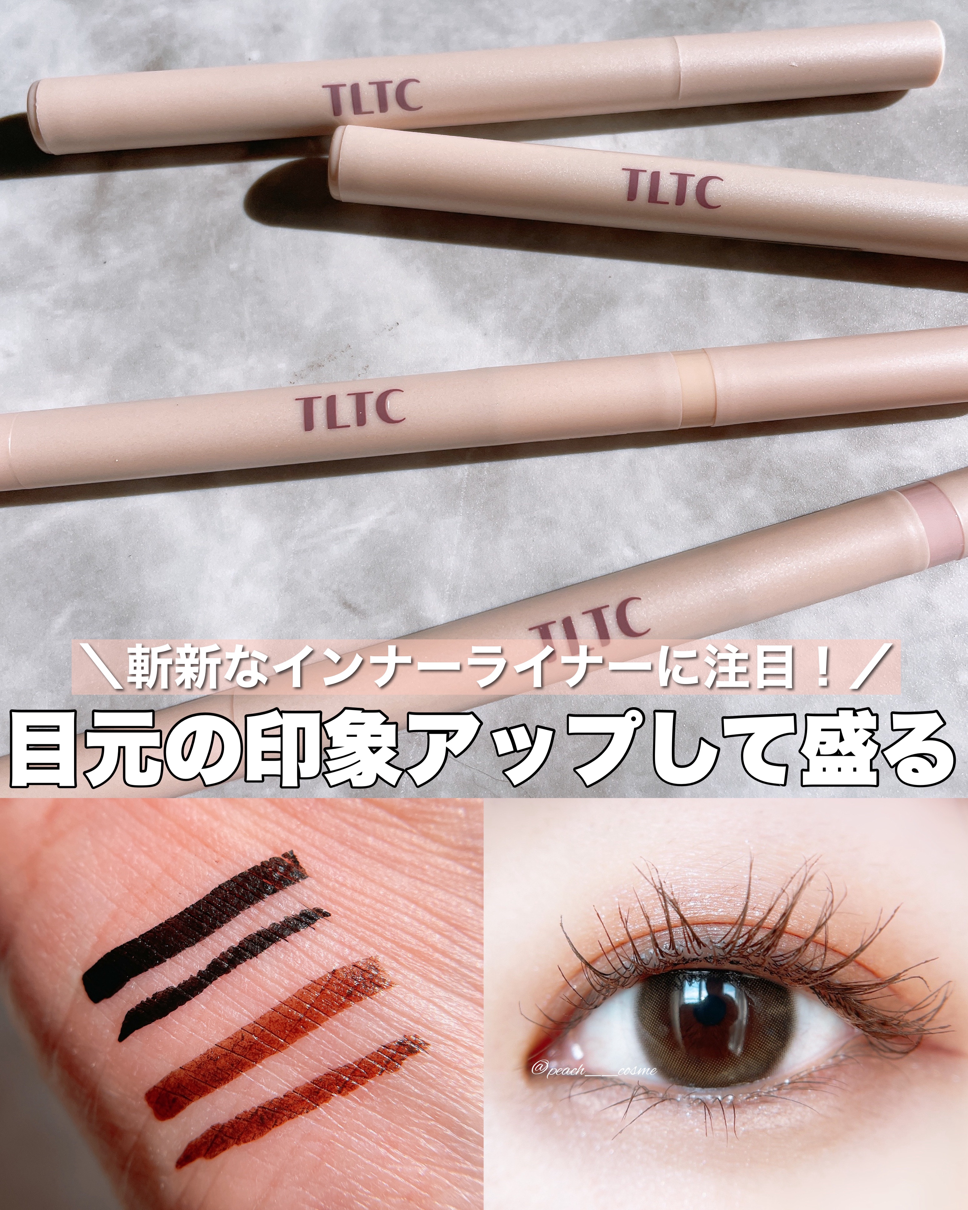インナーライナー/TLTC/リキッドアイライナーを使ったクチコミ（1枚目）