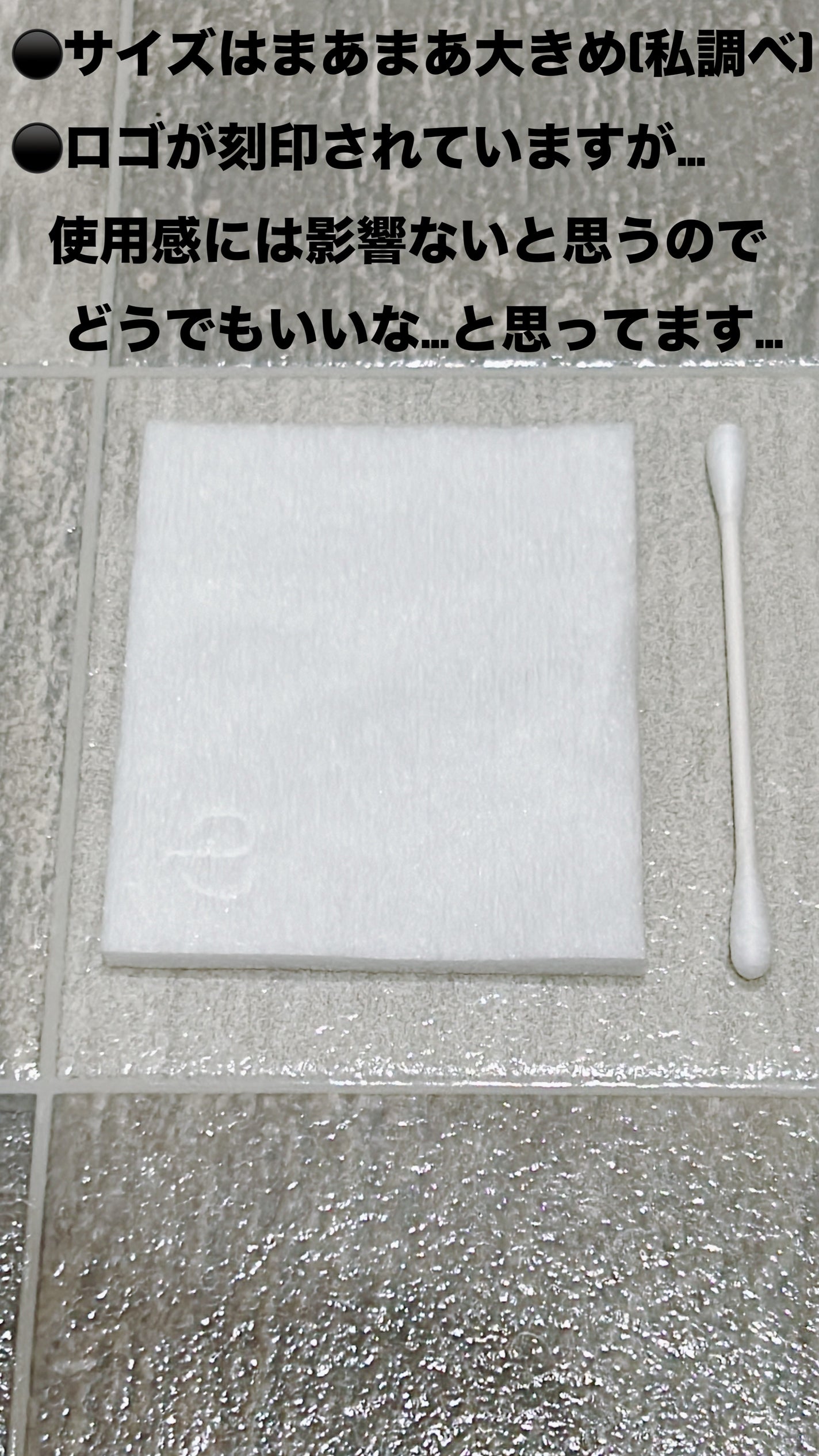 ル・コトン/クレ・ド・ポー ボーテ/コットンを使ったクチコミ(3枚目)