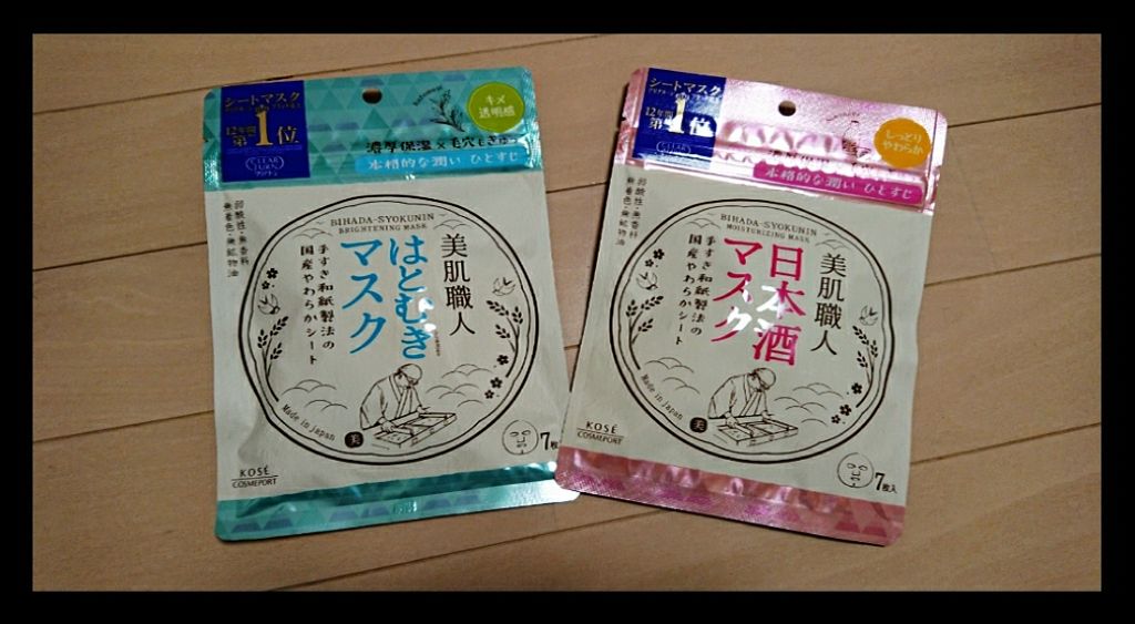 クリアターン 美肌職人 はとむぎマスク/クリアターン/シートマスク・パックを使ったクチコミ(1枚目)