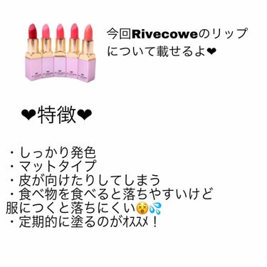 みーちゃむ on LIPS 「▼Rivecoweシフォンリップスティック発色バッチリ！！！な..」（1枚目）