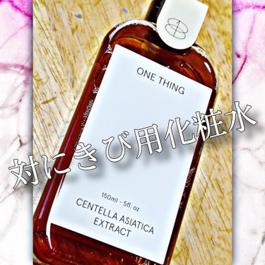 ツボクサ化粧水 150ml/ONE THING/化粧水の画像