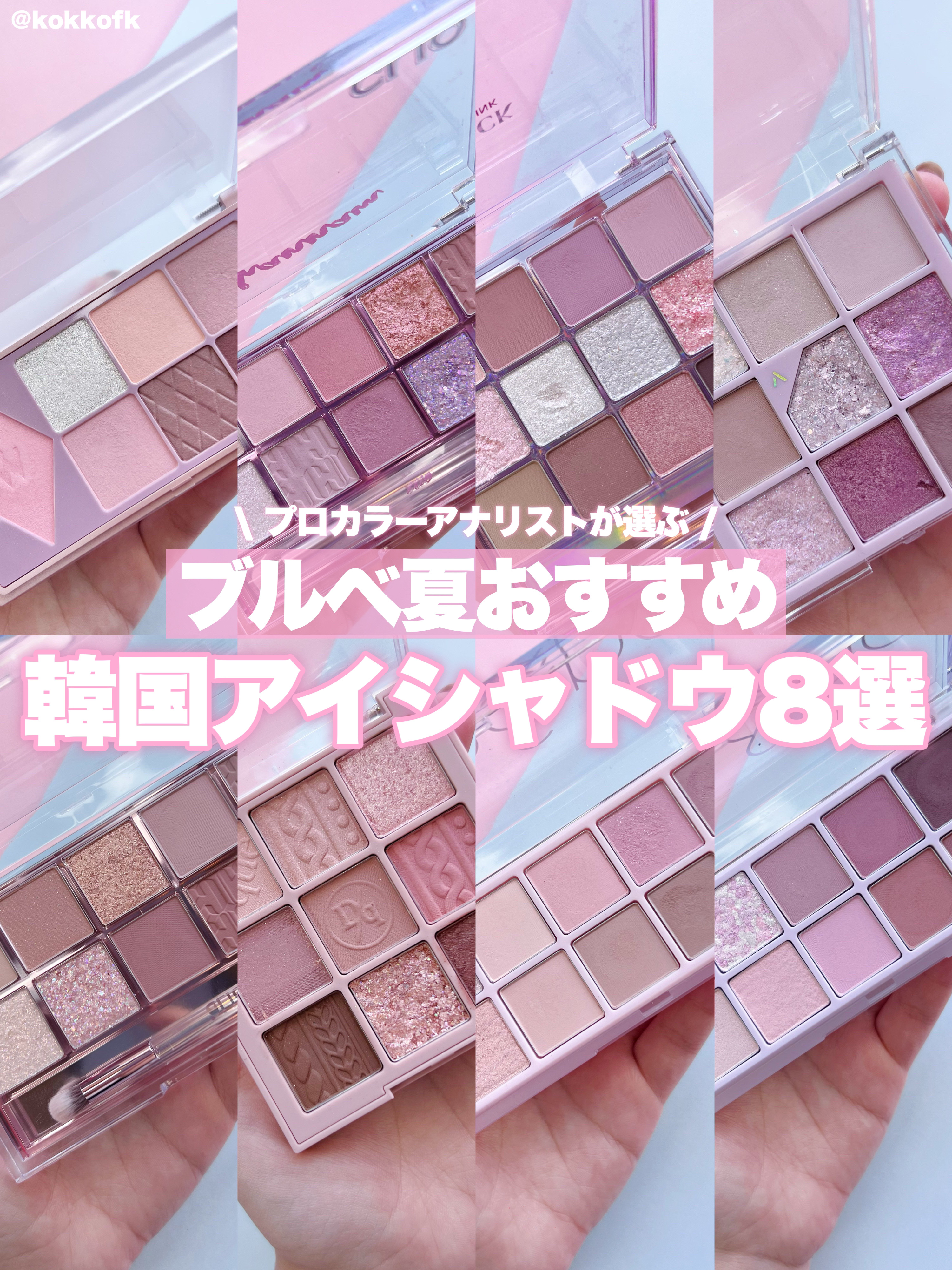 プロ アイ パレット/CLIO/アイシャドウパレットを使ったクチコミ（1枚目）