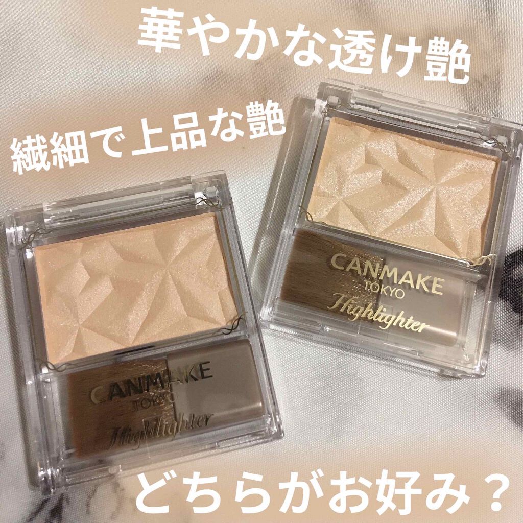 ハイライター/キャンメイク/パウダーハイライトを使ったクチコミ（1枚目）