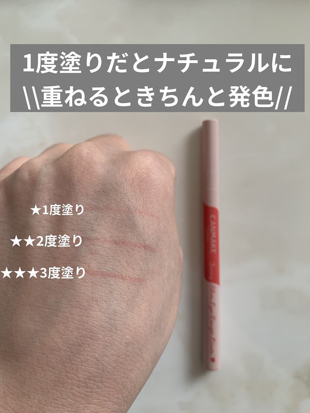 3wayスリムアイルージュライナー/キャンメイク/リキッドアイライナーを使ったクチコミ（3枚目）