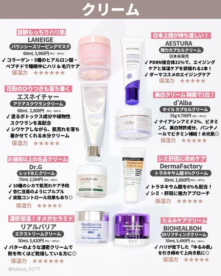 ひかる|肌悩み・成分・効果重視のスキンケア🌷 on LIPS 「Qoo10メガ割総まとめ🤍韓国スキンケア一覧/いよいよもうすぐ..」(10枚目)