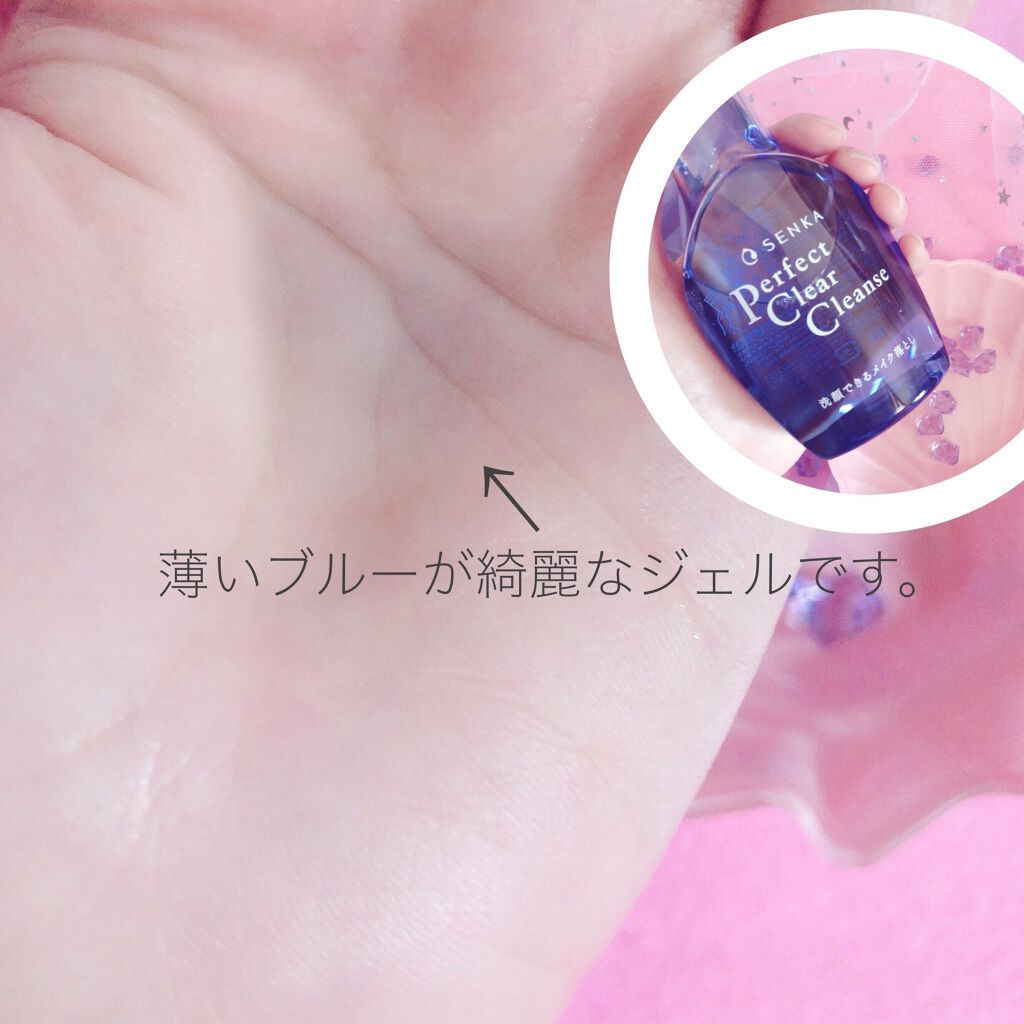洗顔専科　パーフェクトクリアクレンズ 170ml/SENKA（専科）/クレンジングジェルを使ったクチコミ（3枚目）