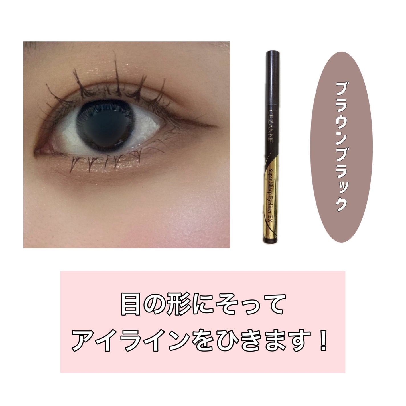 ティアー アイライナー/ETUDE/リキッドアイライナーを使ったクチコミ(7枚目)