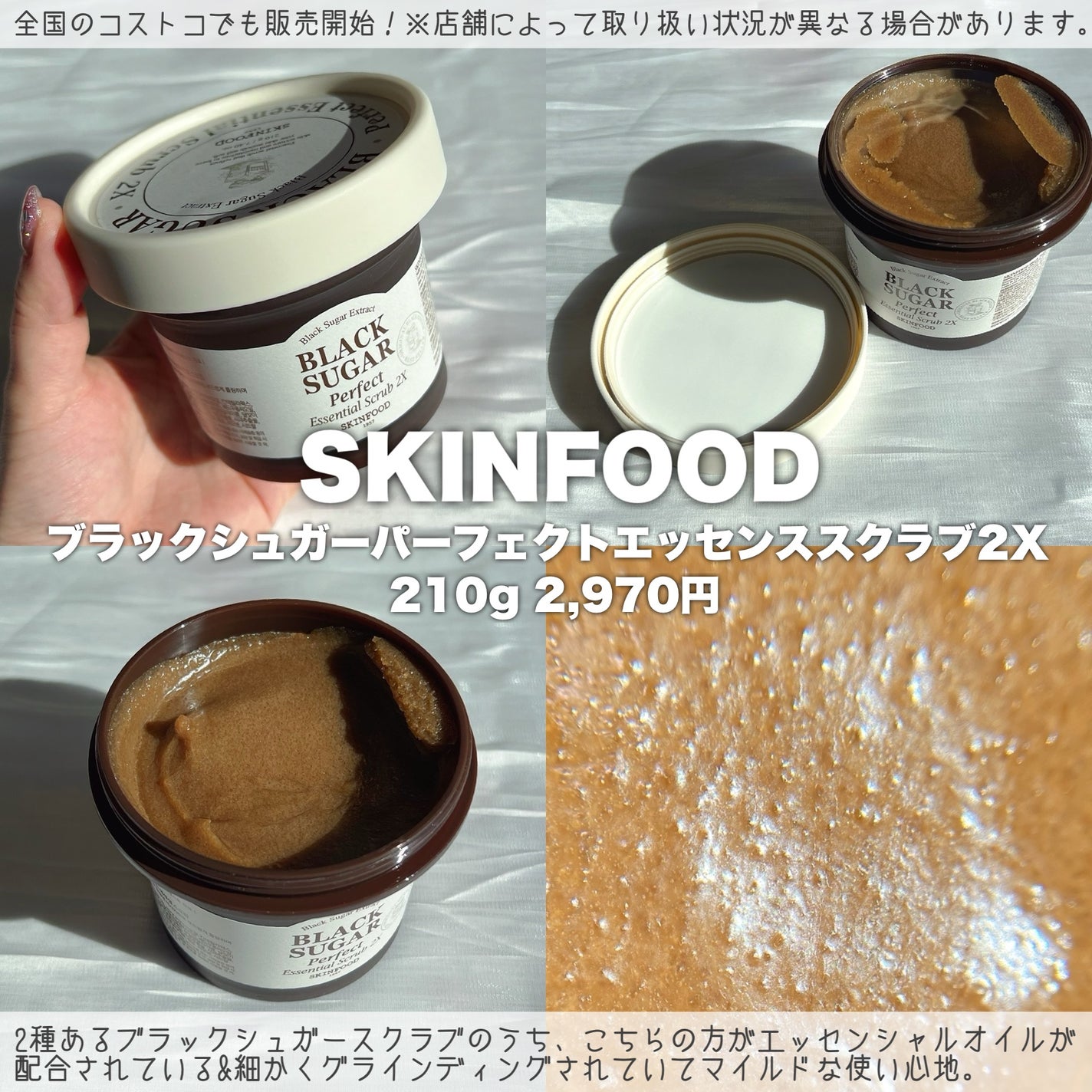 ブラックシュガー パーフェクト エッセンシャル スクラブ2X/SKINFOOD/洗い流すパック・マスクを使ったクチコミ(2枚目)
