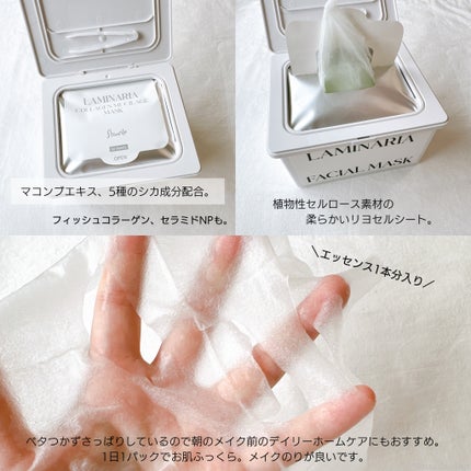 ラミナリア コラーゲン ミューシレージマスク/ShionLe/シートマスク・パックを使ったクチコミ(2枚目)