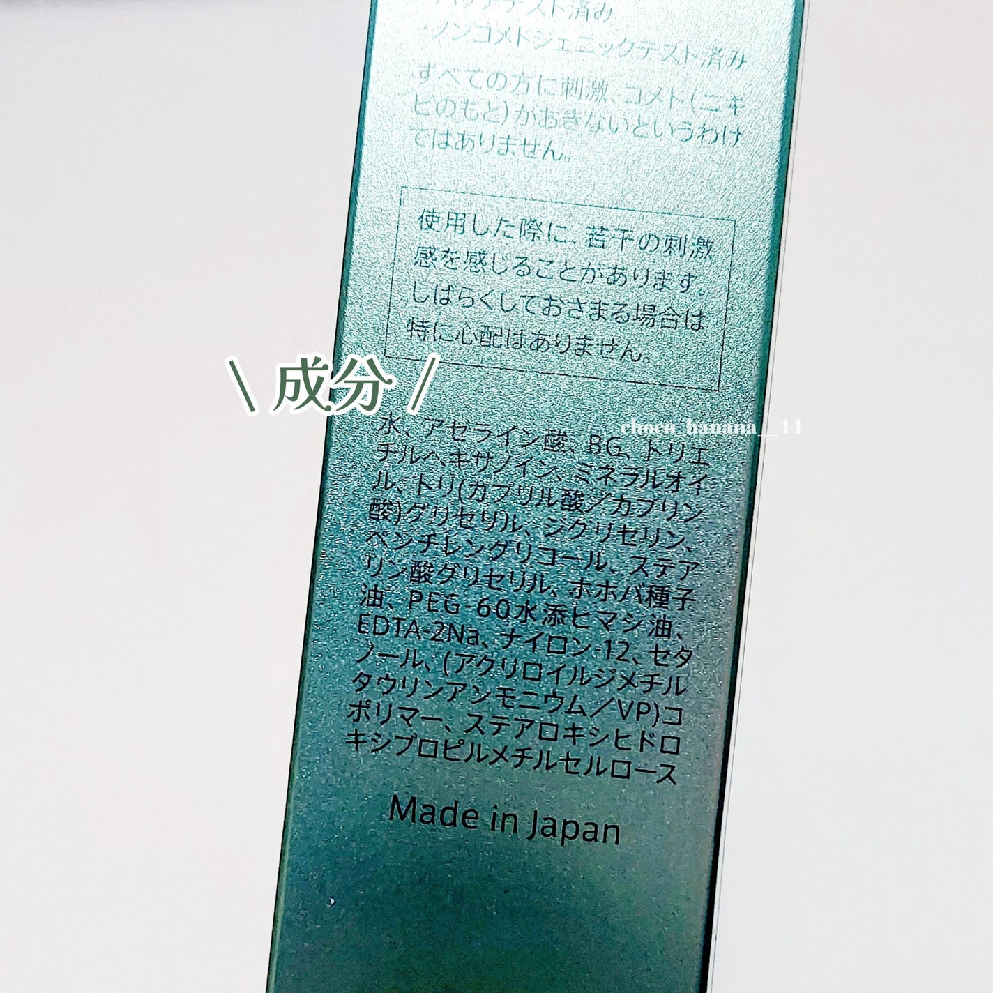 ダーマセプトRX AZAセラム/ダーマセプトRX/美容液を使ったクチコミ(3枚目)